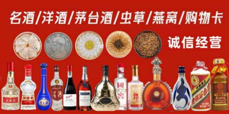 陇南市成县烟酒回收电话